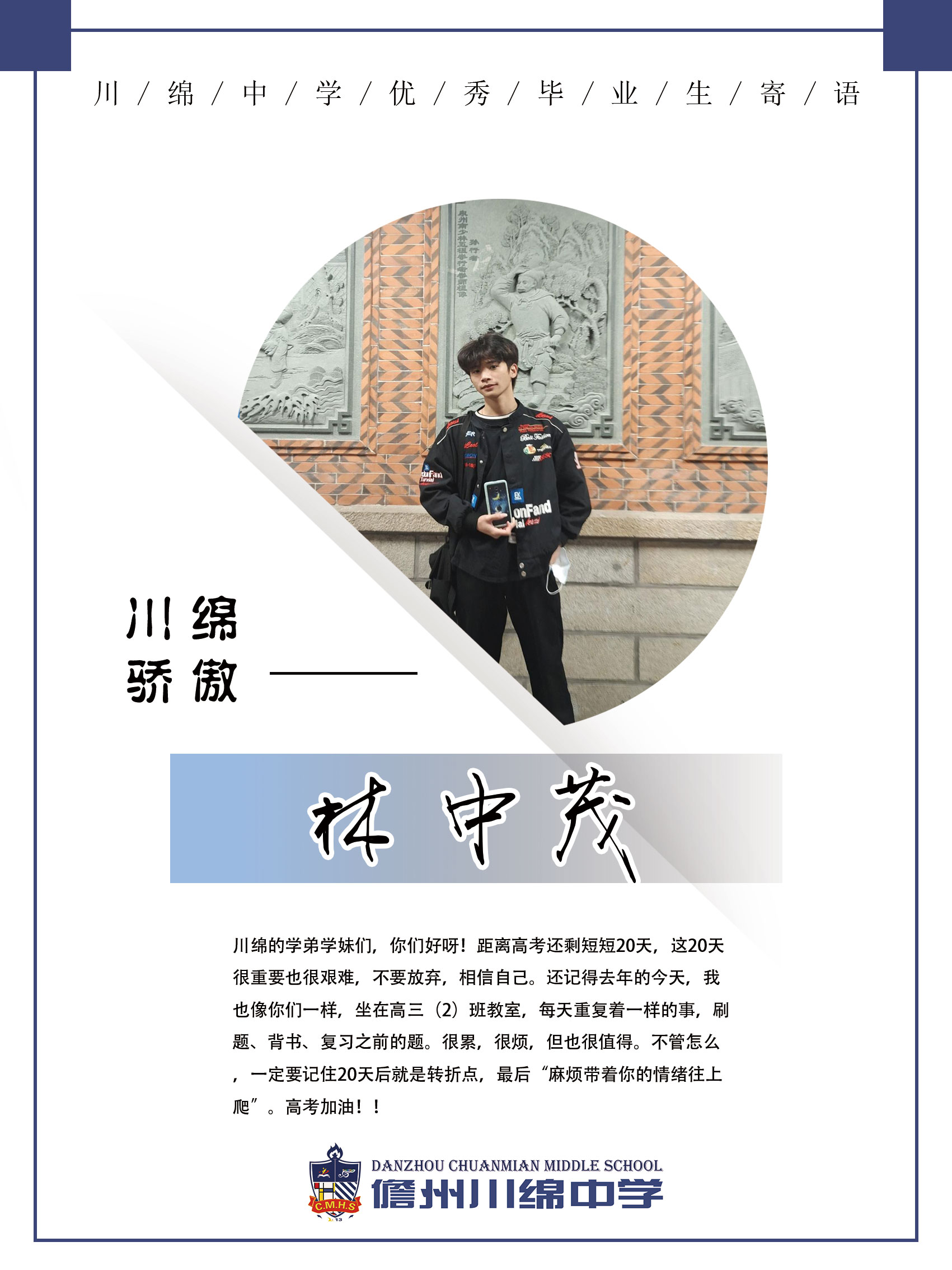 林中茂.jpg