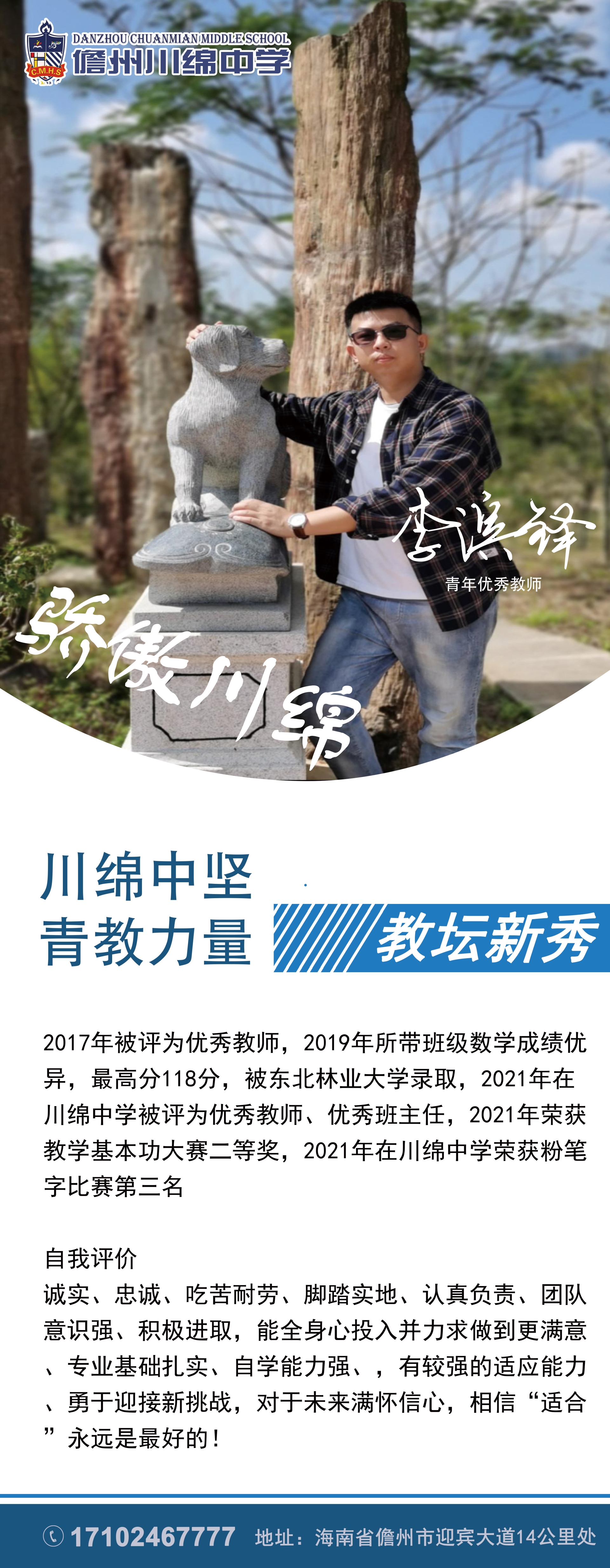 李滨铎
