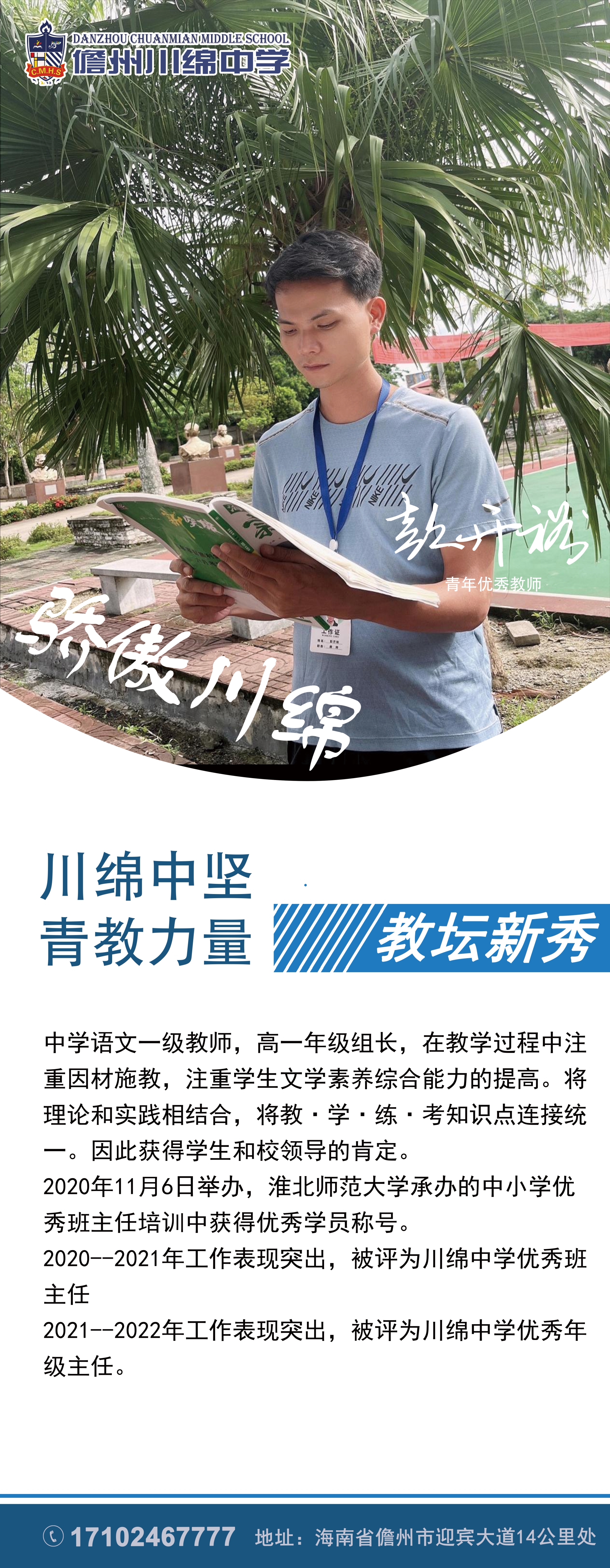 彭开裕