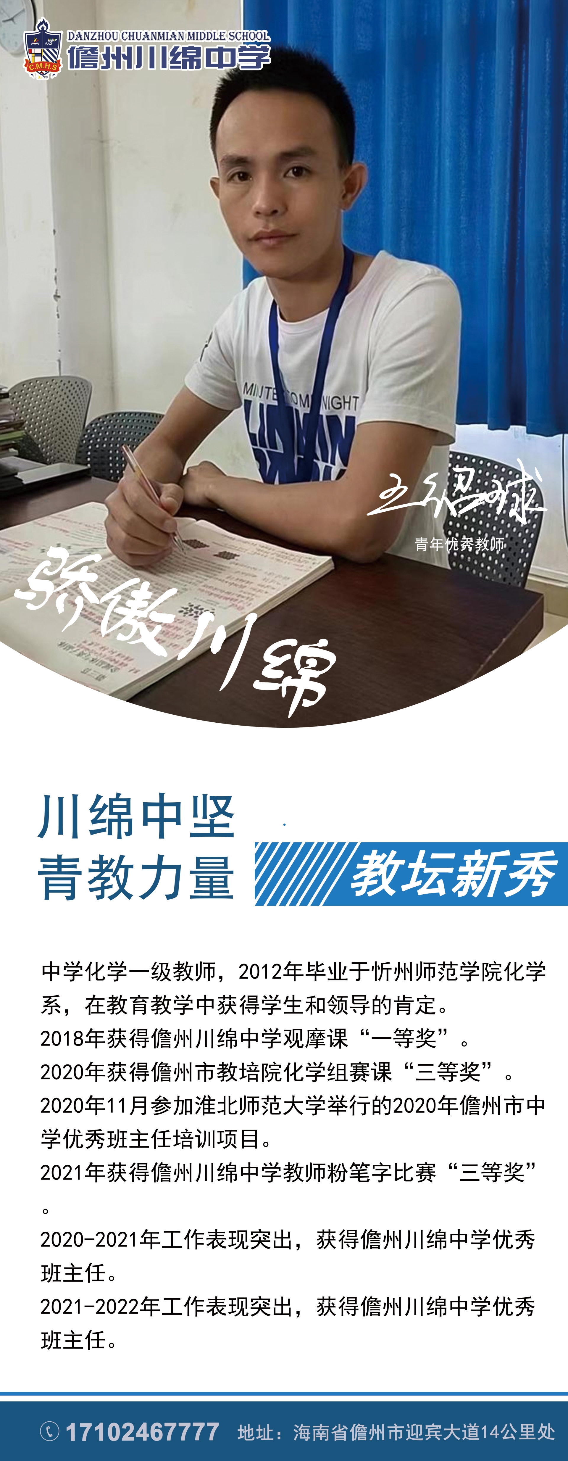 王绍球.jpg