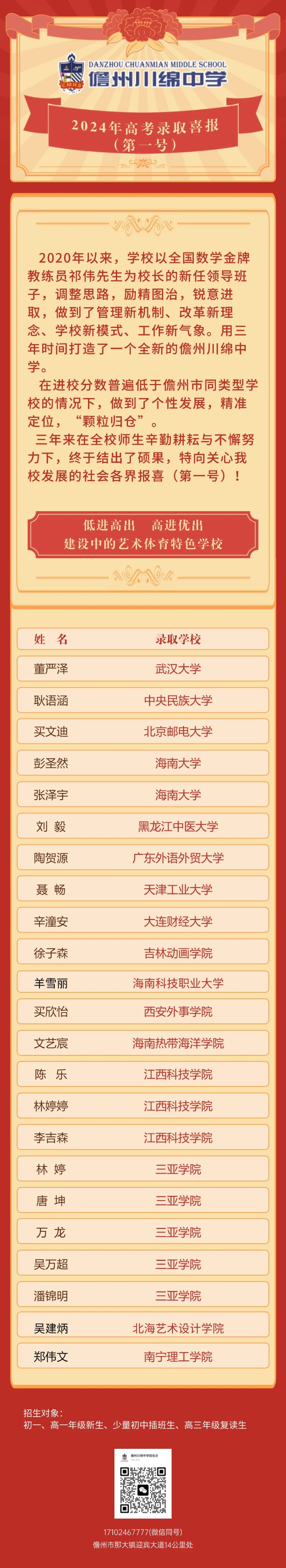 微信图片_20250420185638.jpg