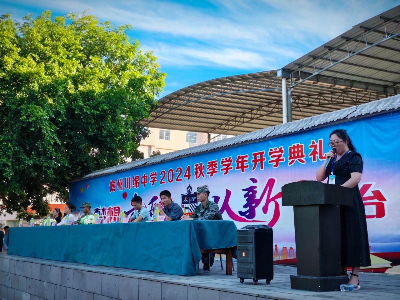 儋州川绵中学举行2024年度秋季学期开学典礼