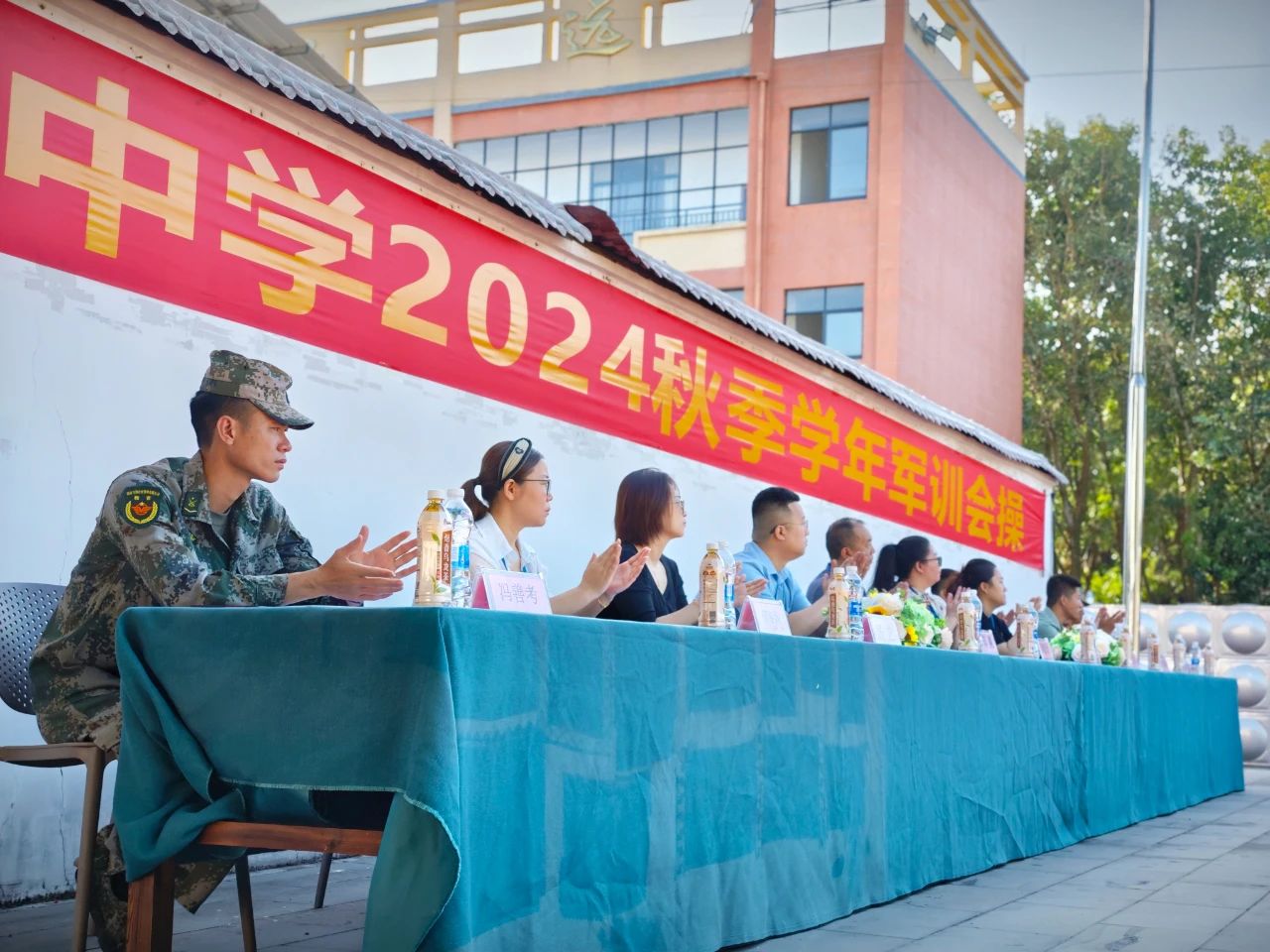 儋州川绵中学举行2024秋季学年军训汇报表演暨总结表彰大会