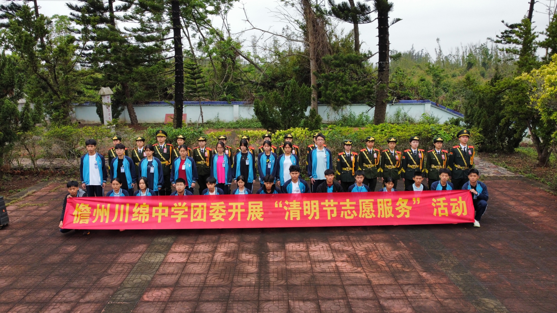 缅怀先烈，传承精神，砥砺前行 ---儋州川绵中学主题教育活动